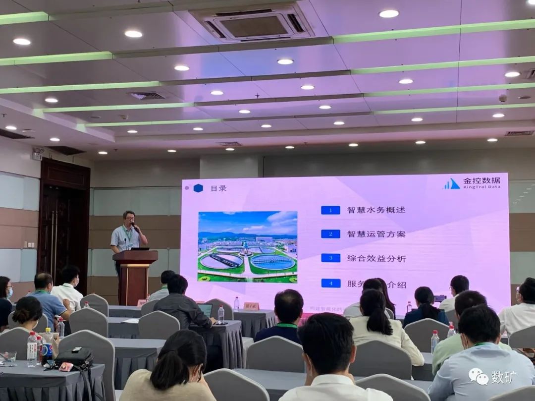 3377体育数据：以智慧水务为支点 助力长江大保护