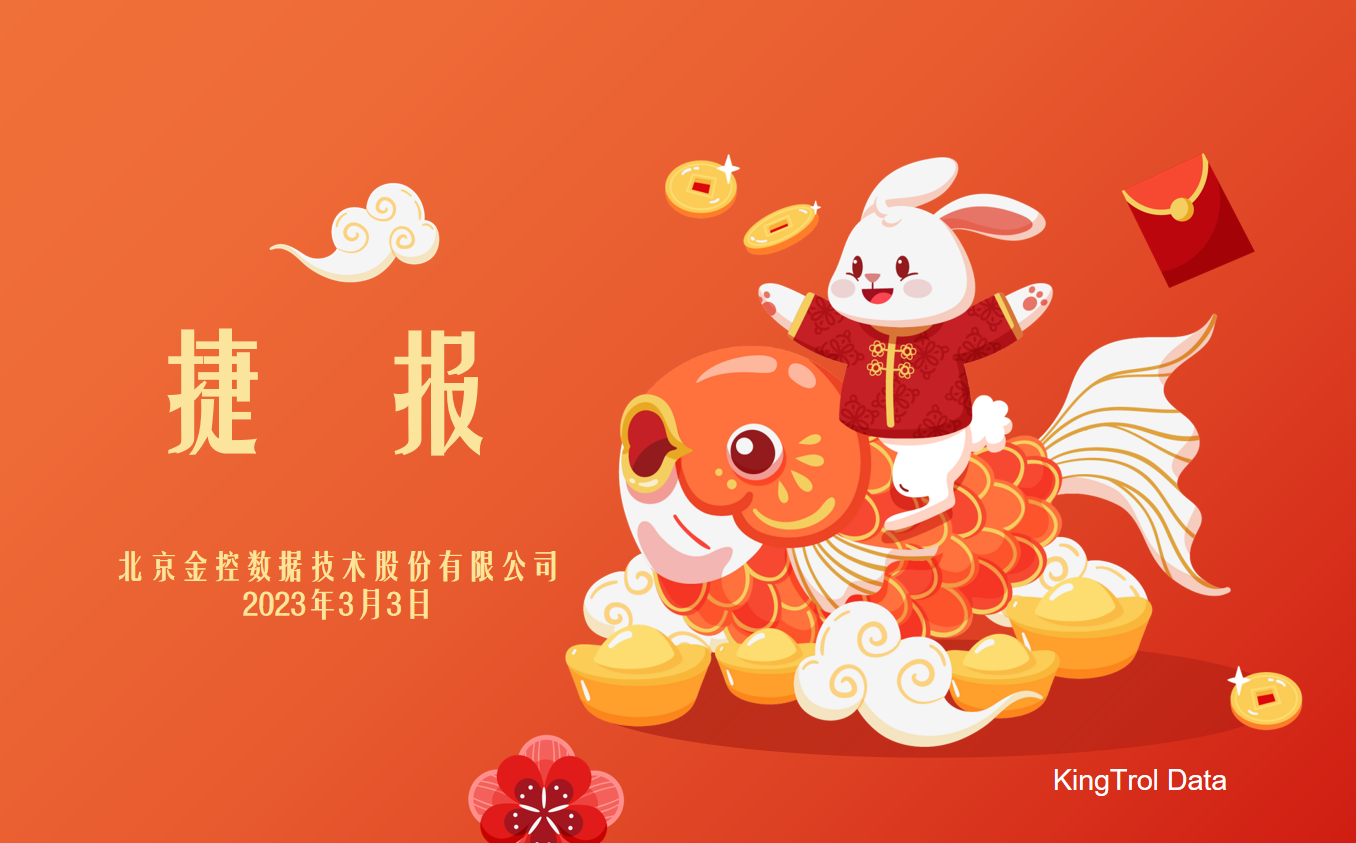 捷报|--3377体育数据中标首个MBR膜池（15万吨/日）精确曝气控制系统项目