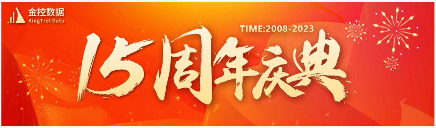 热烈庆祝3377体育数据成立十五周年