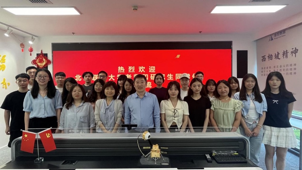 北京联合大学师生来访3377体育数据参观交流